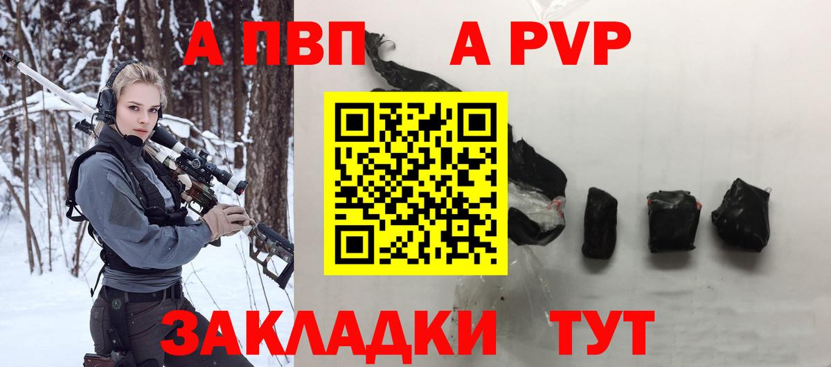 Alpha PVP СК  A PVP Соль  хочу   Вход с VPN  Владивосток  A PVP Соль 
