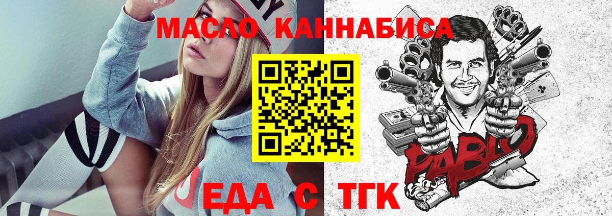 Cannafood конопля Владивосток