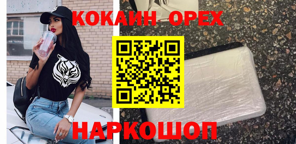Cocaine Columbia  Вход с VPN  КОКАИН Перу  Cocaine  Владивосток 