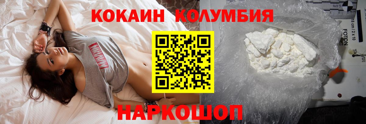 COCAIN 97% Владивосток