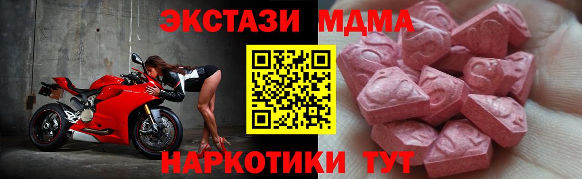 Владивосток  где купить наркоту  Ecstasy  Вход с VPN  Экстази TESLA  Экстази 280 MDMA 