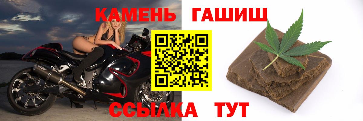 ГАШИШ  Вход с VPN  Владивосток  ГАШИШ гашик 