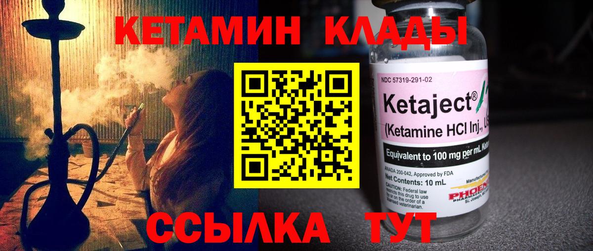 КЕТАМИН VHQ  КЕТАМИН ketamine  kraken ТОР  Владивосток  Вход с VPN 