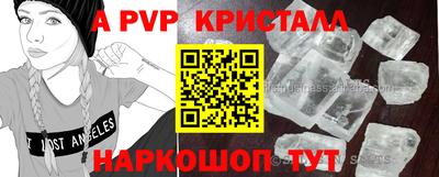 винт Можайск