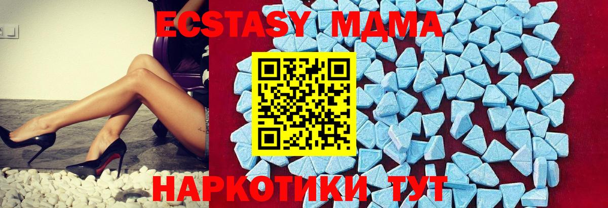 MDMA crystal  МДМА crystal  MDMA  Вход с VPN  Владивосток 