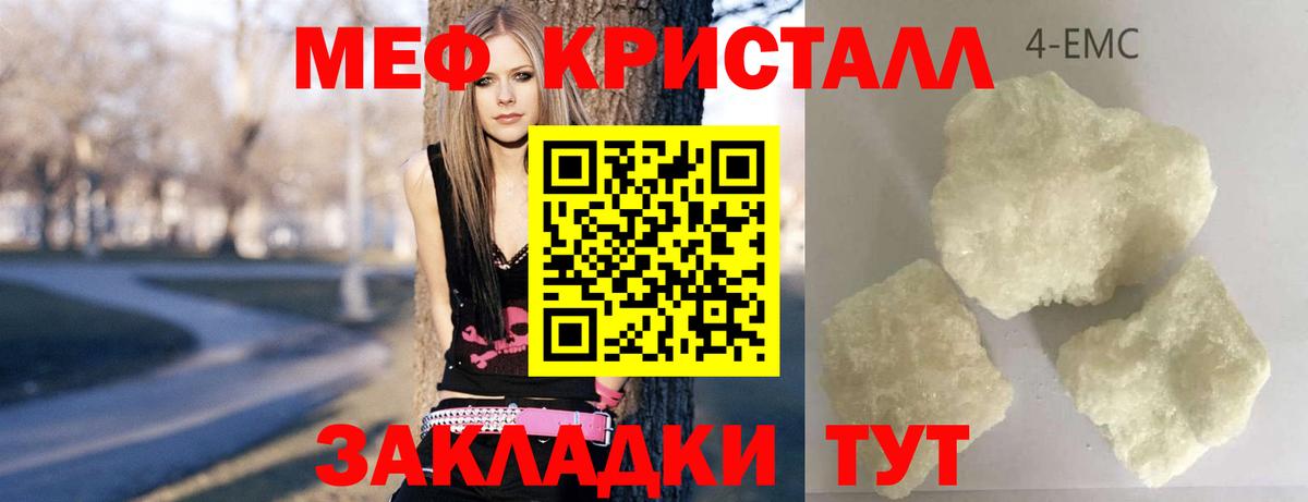 Меф кристаллы Владивосток