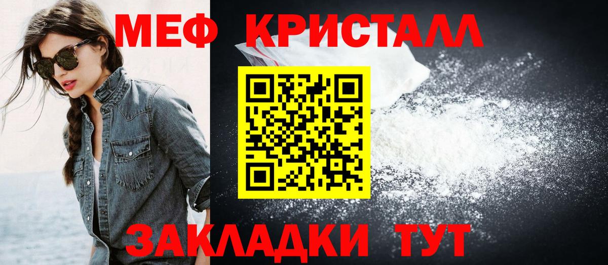 Владивосток  МЯУ-МЯУ mephedrone  Меф  Вход с VPN 