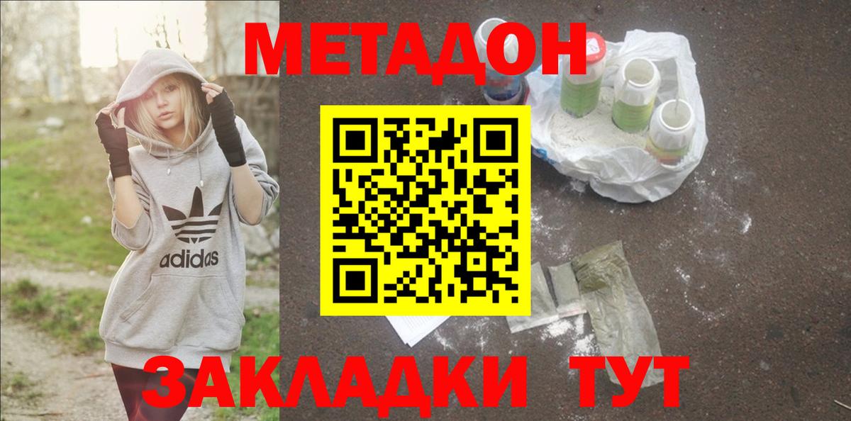 Владивосток  kraken вход  Вход с VPN  МЕТАДОН кристалл 