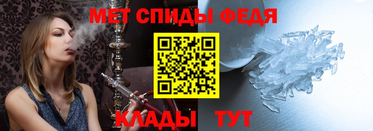МЕТАМФЕТАМИН Methamphetamine  Вход с VPN  МЕТАМФЕТАМИН  Владивосток 