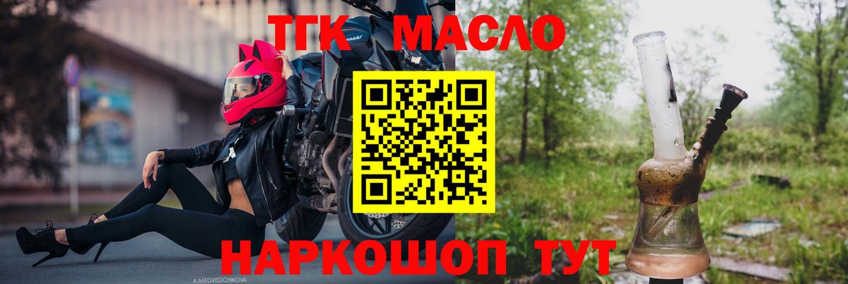 Дистиллят ТГК THC oil Владивосток