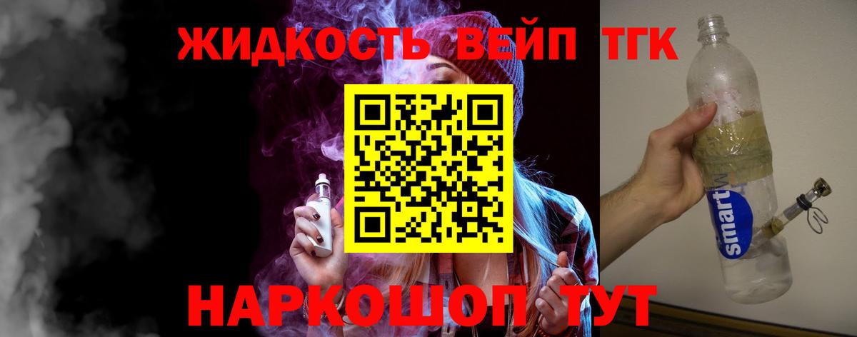 Дистиллят ТГК гашишное масло  ТГК Wax  Владивосток  Вход с VPN 